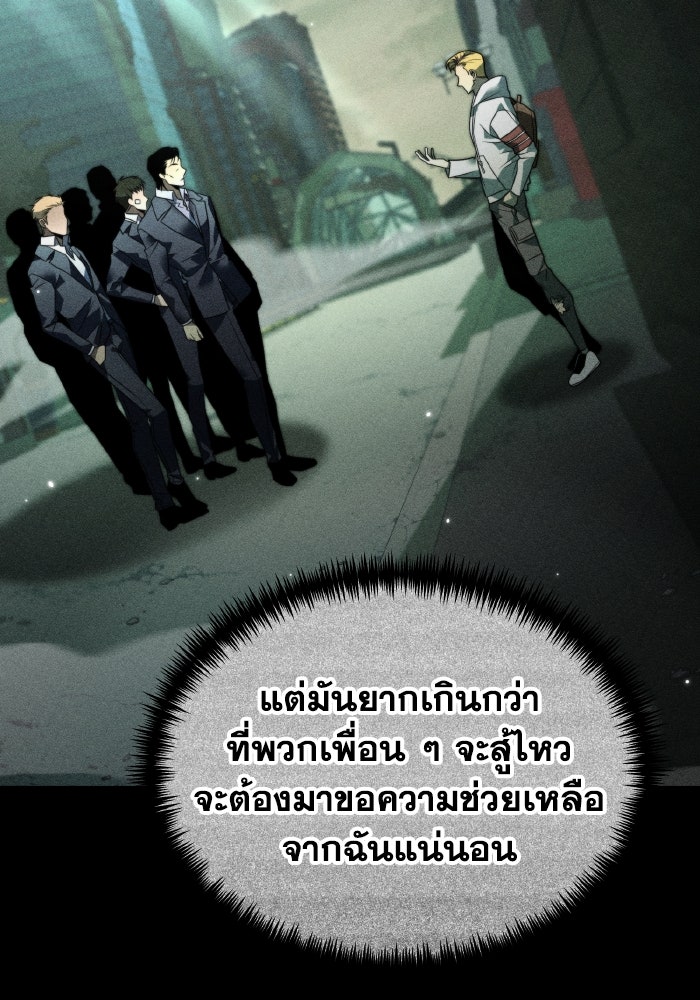การแข่งขันของผู้เกิดใหม่ - หน้า 2