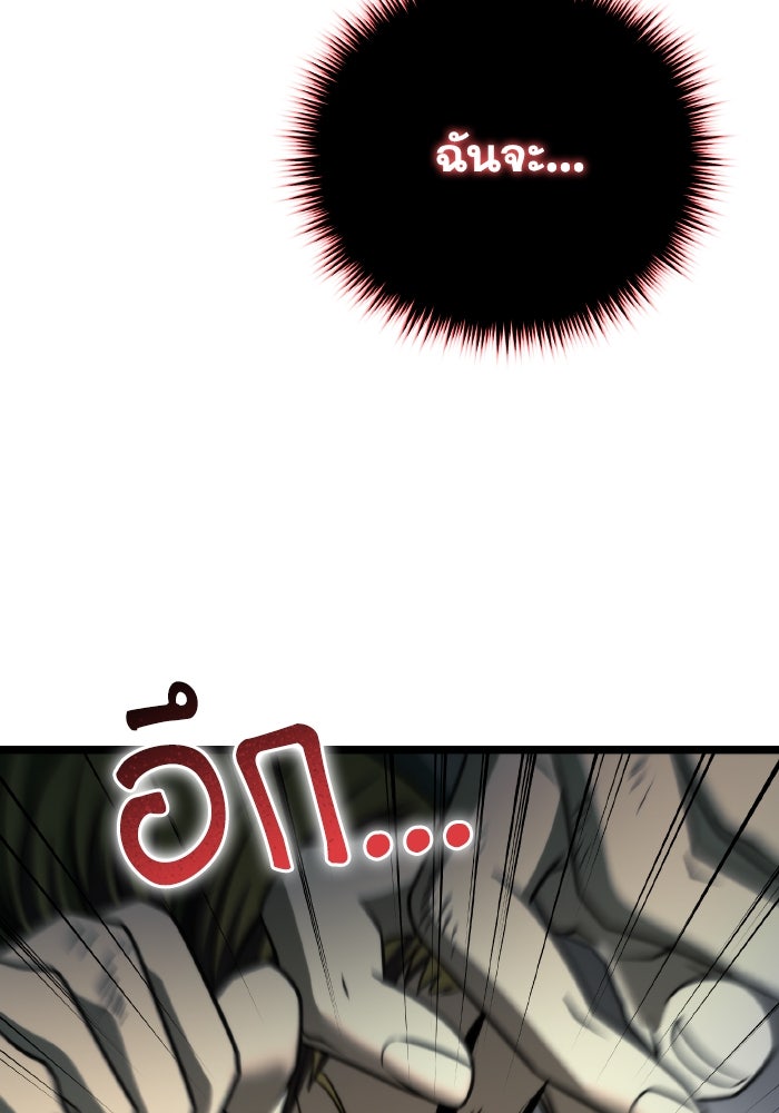 การแข่งขันของผู้เกิดใหม่ - หน้า 103