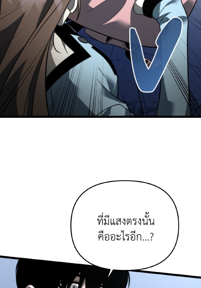 การแข่งขันของผู้เกิดใหม่ - หน้า 12