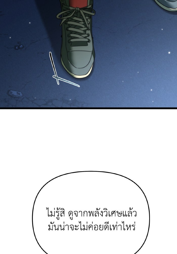 การแข่งขันของผู้เกิดใหม่ - หน้า 124