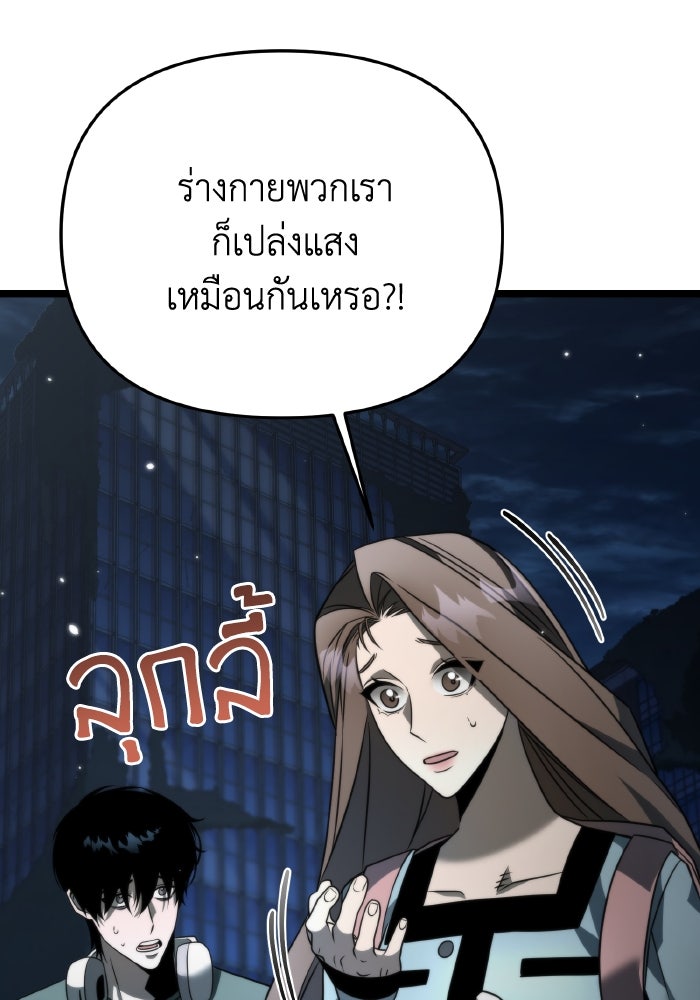 การแข่งขันของผู้เกิดใหม่ - หน้า 16