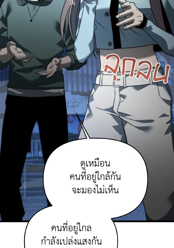 การแข่งขันของผู้เกิดใหม่ - หน้า 17