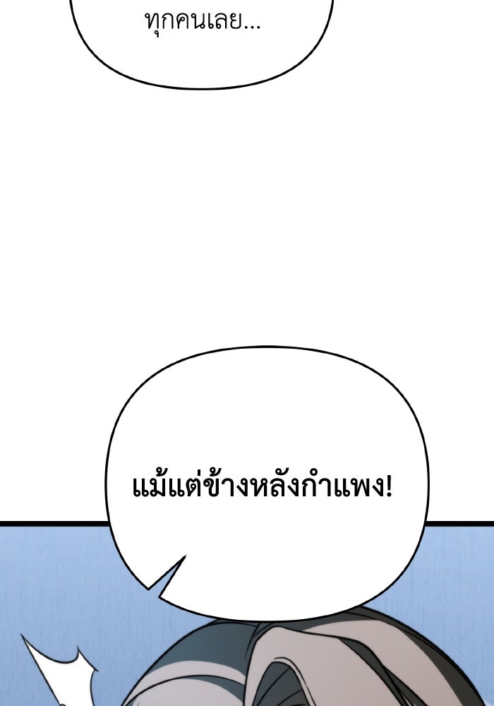 การแข่งขันของผู้เกิดใหม่ - หน้า 18