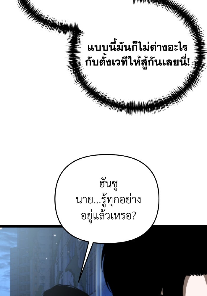 การแข่งขันของผู้เกิดใหม่ - หน้า 20