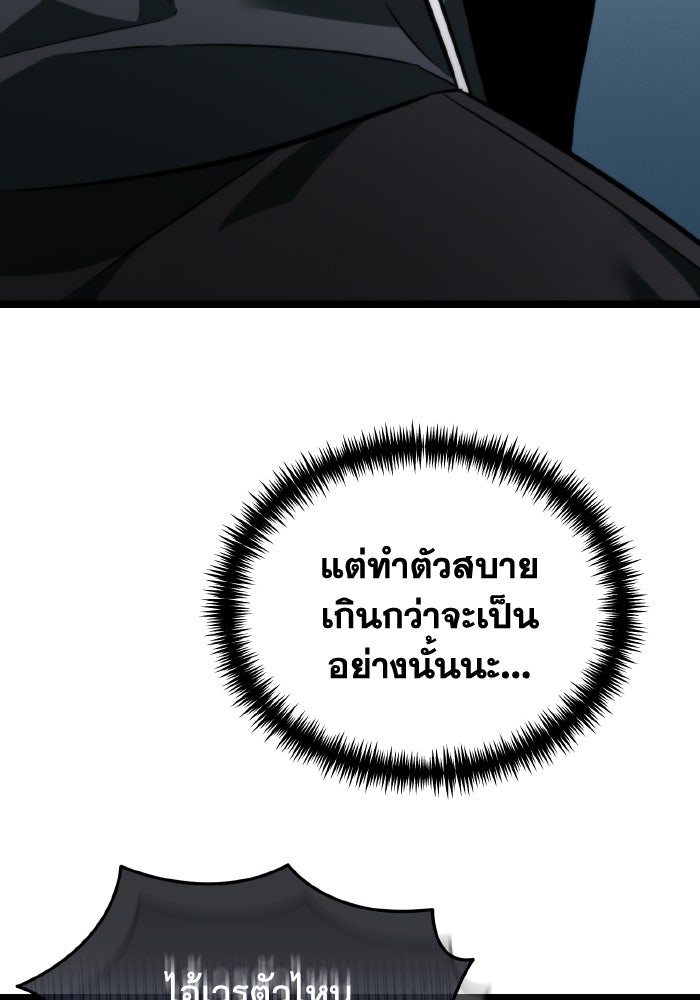 การแข่งขันของผู้เกิดใหม่ - หน้า 23