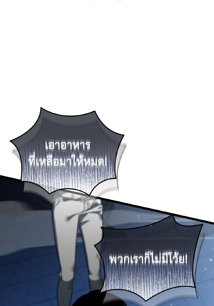 การแข่งขันของผู้เกิดใหม่ - หน้า 27