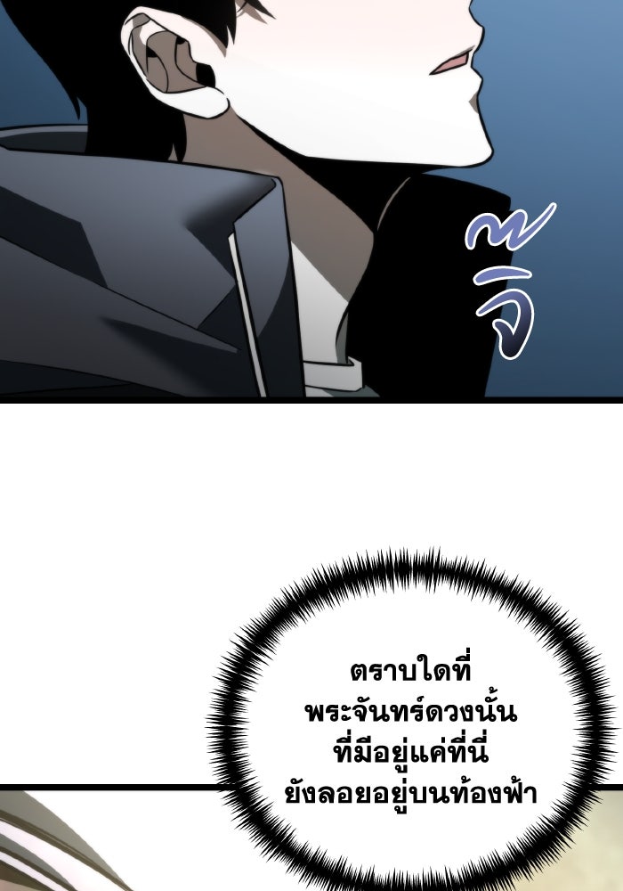 การแข่งขันของผู้เกิดใหม่ - หน้า 30