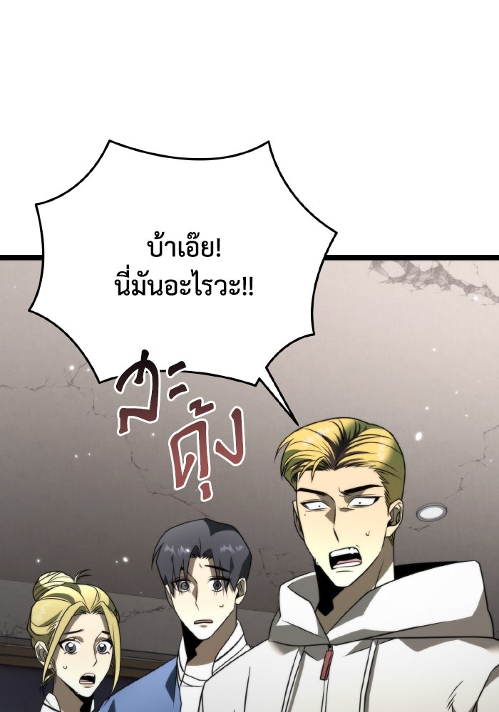 การแข่งขันของผู้เกิดใหม่ - หน้า 39