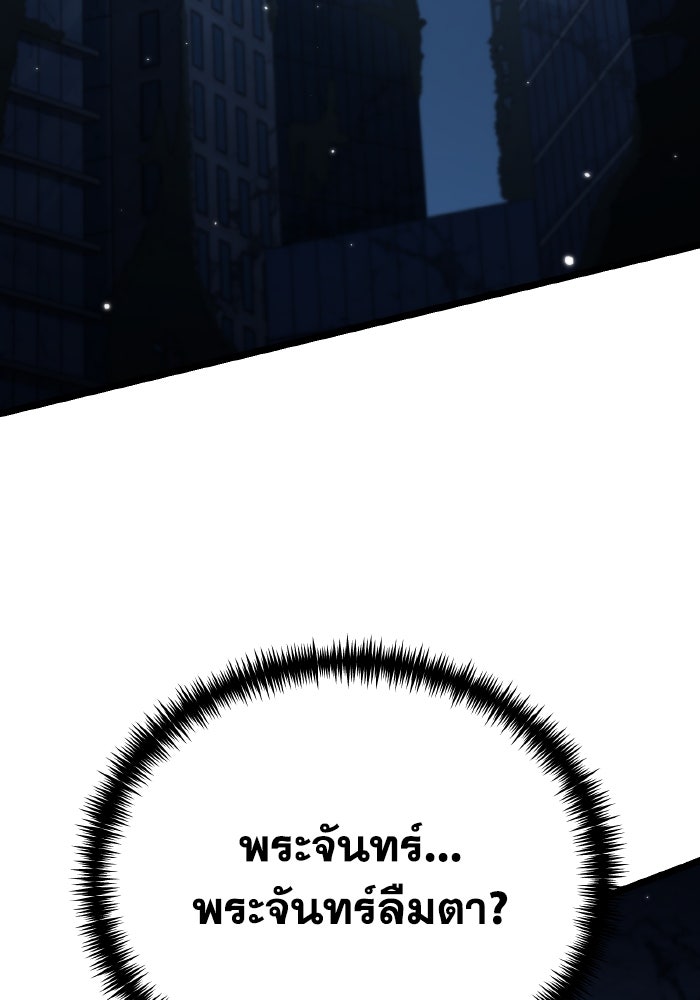 การแข่งขันของผู้เกิดใหม่ - หน้า 4