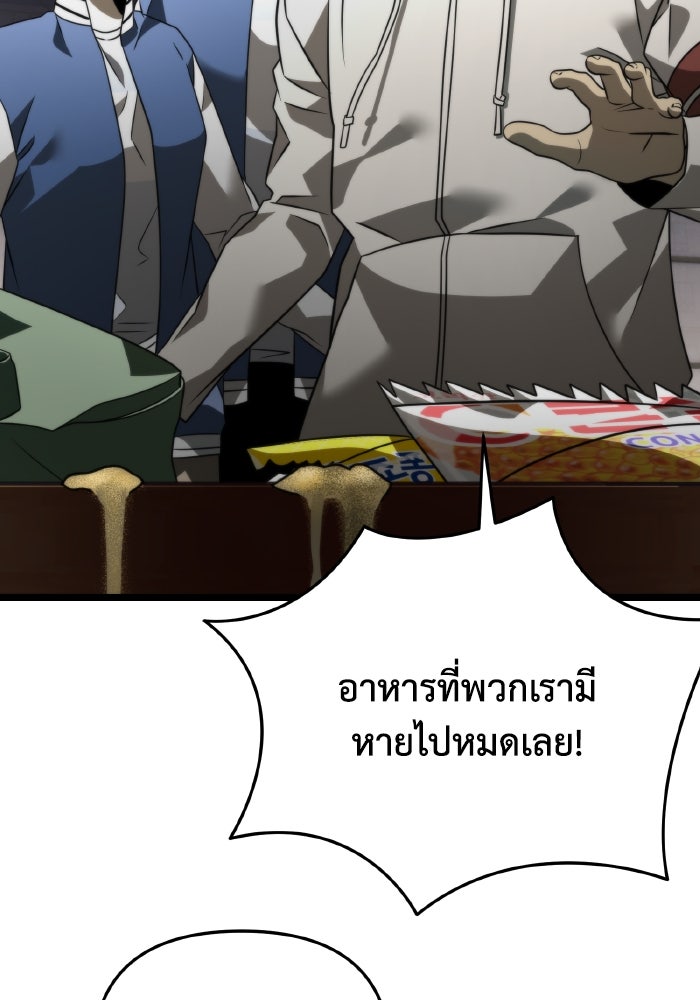 การแข่งขันของผู้เกิดใหม่ - หน้า 40