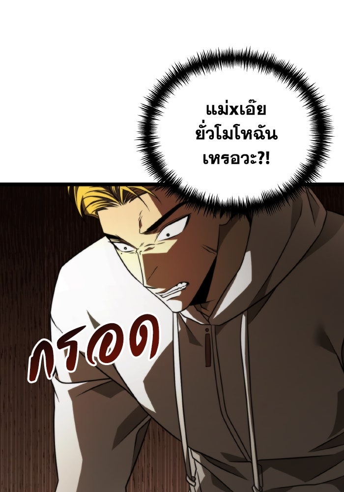 การแข่งขันของผู้เกิดใหม่ - หน้า 44