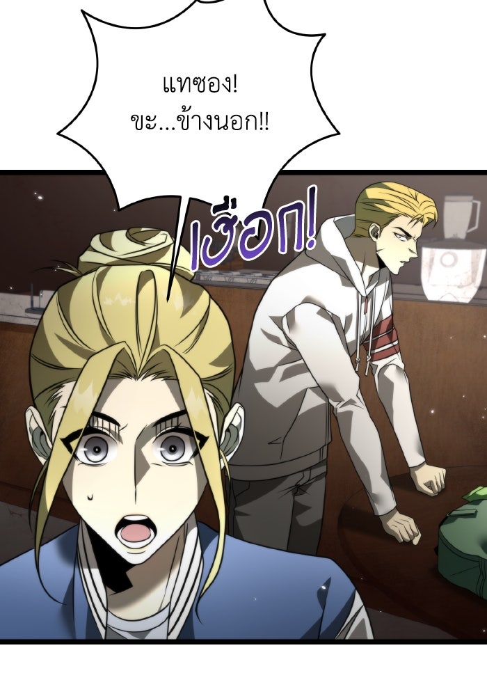การแข่งขันของผู้เกิดใหม่ - หน้า 46
