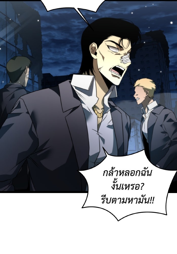 การแข่งขันของผู้เกิดใหม่ - หน้า 49