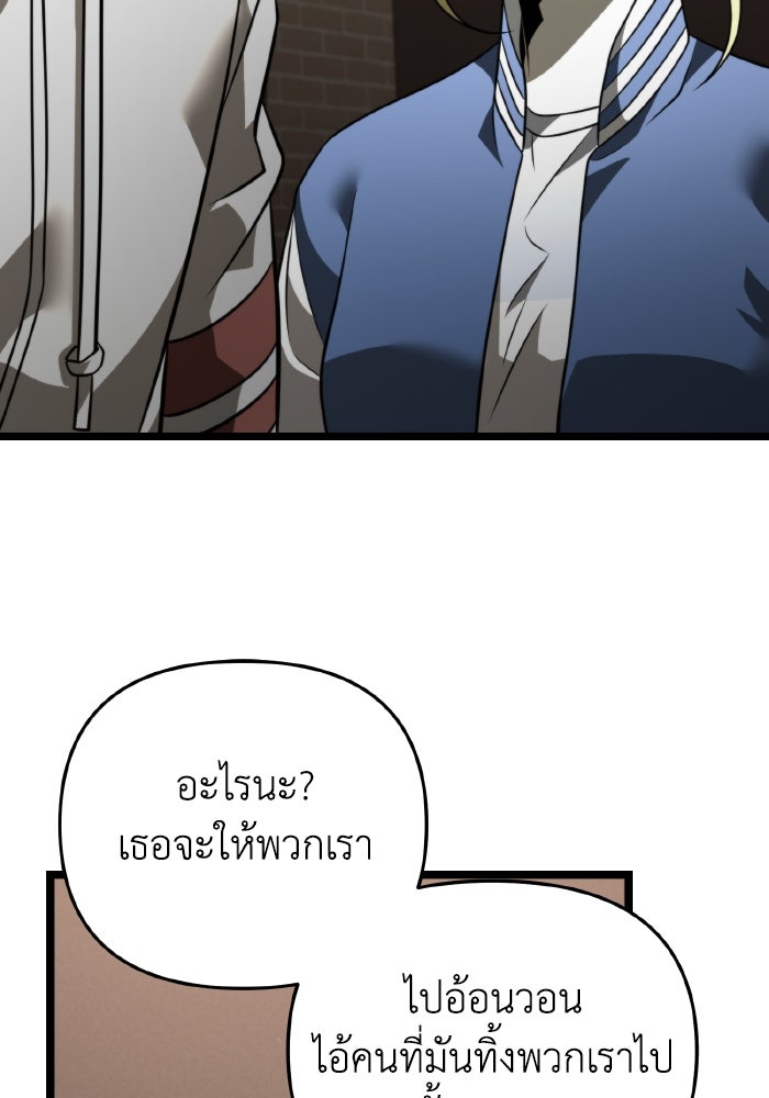 การแข่งขันของผู้เกิดใหม่ - หน้า 53