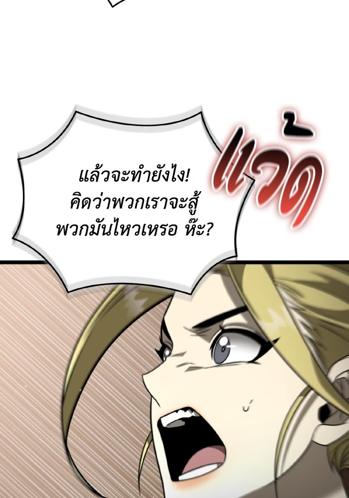 การแข่งขันของผู้เกิดใหม่ - หน้า 55