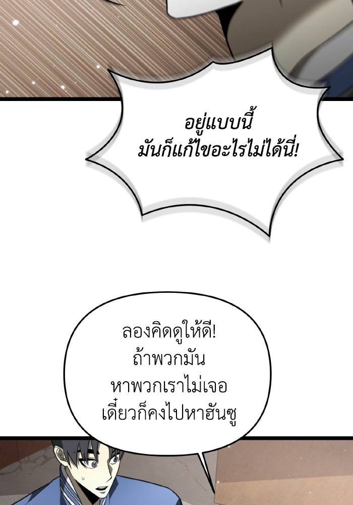 การแข่งขันของผู้เกิดใหม่ - หน้า 56