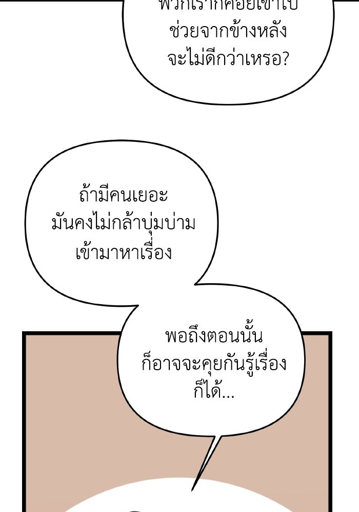 การแข่งขันของผู้เกิดใหม่ - หน้า 58