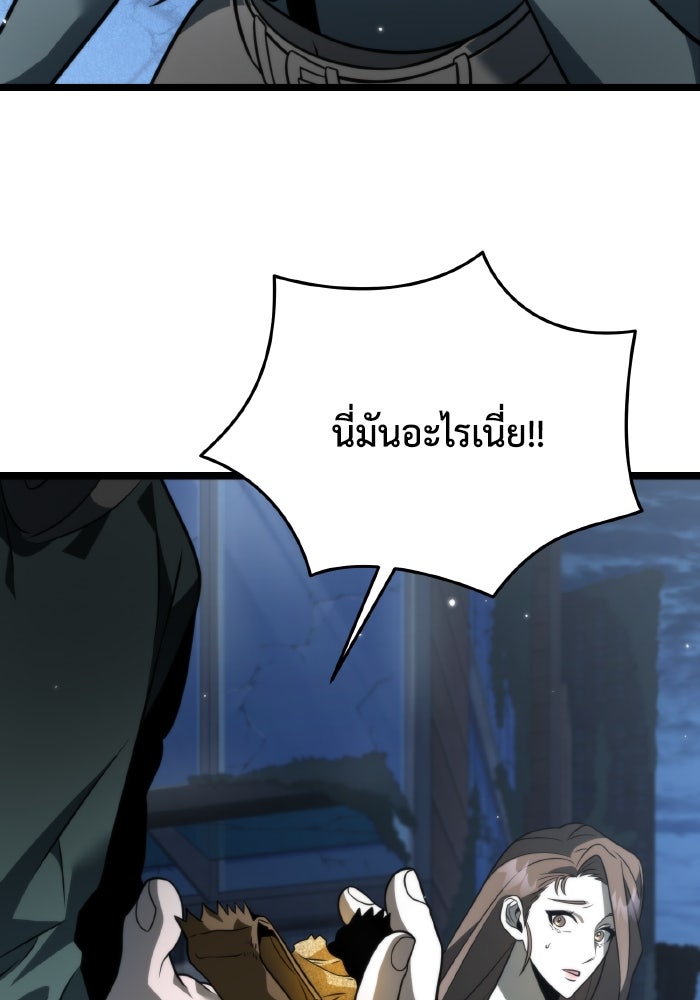 การแข่งขันของผู้เกิดใหม่ - หน้า 6