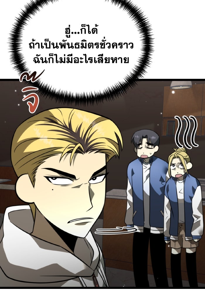 การแข่งขันของผู้เกิดใหม่ - หน้า 60