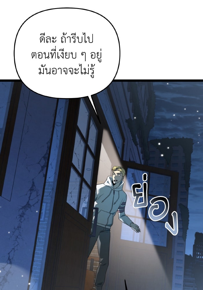 การแข่งขันของผู้เกิดใหม่ - หน้า 63