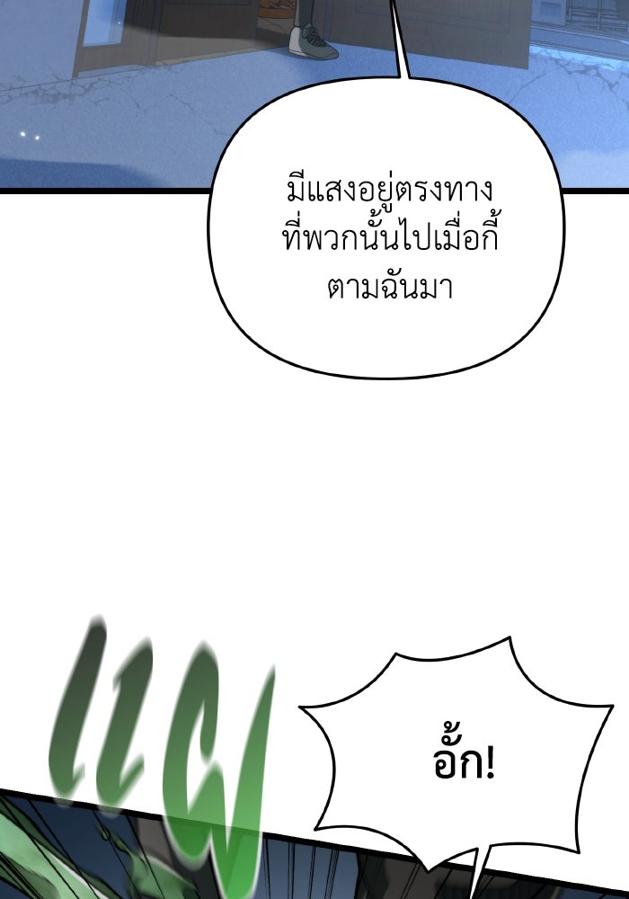การแข่งขันของผู้เกิดใหม่ - หน้า 64