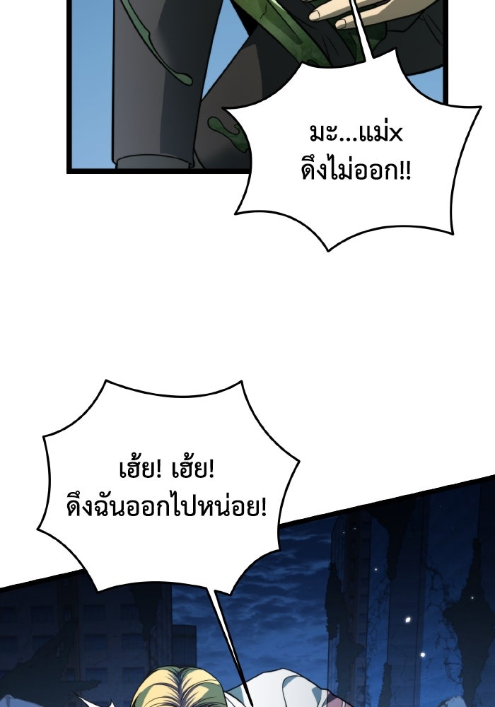 การแข่งขันของผู้เกิดใหม่ - หน้า 68