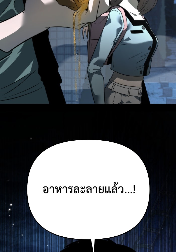 การแข่งขันของผู้เกิดใหม่ - หน้า 7
