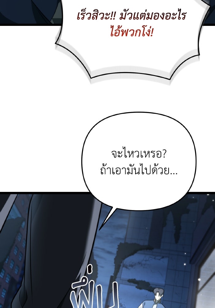 การแข่งขันของผู้เกิดใหม่ - หน้า 70