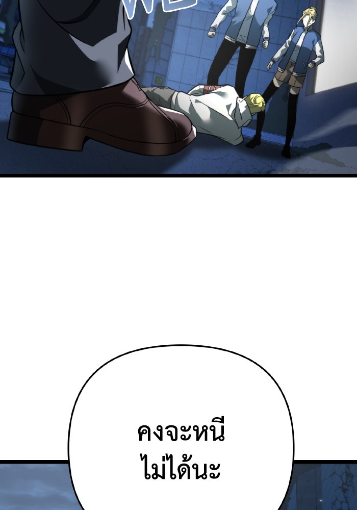 การแข่งขันของผู้เกิดใหม่ - หน้า 71