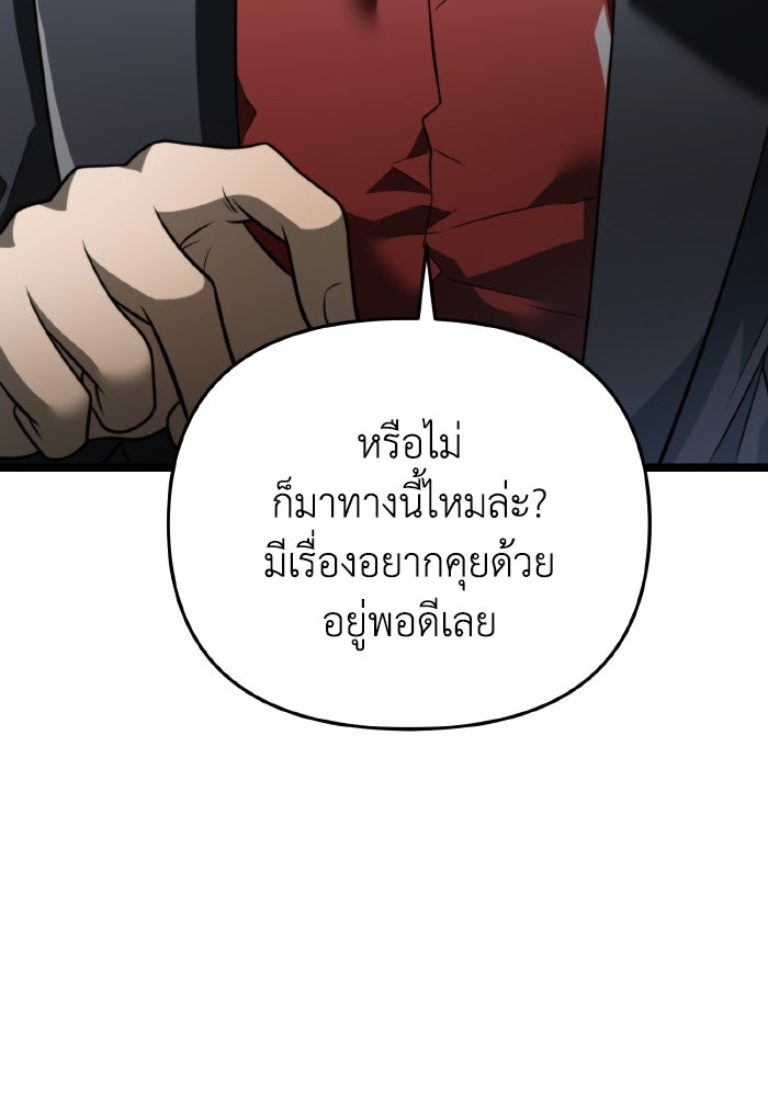 การแข่งขันของผู้เกิดใหม่ - หน้า 73