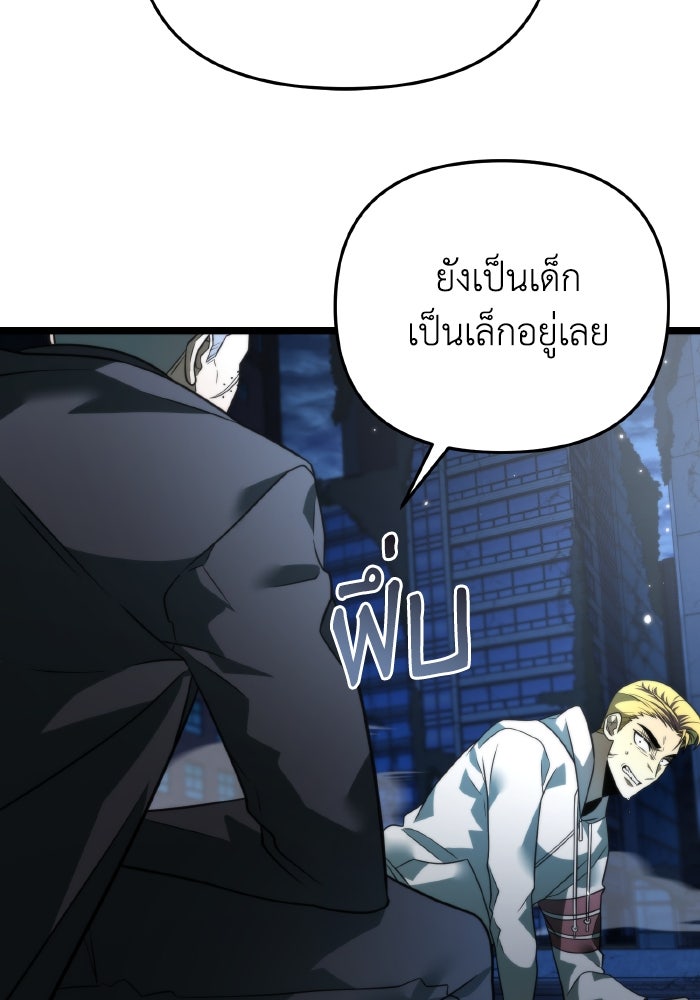 การแข่งขันของผู้เกิดใหม่ - หน้า 77