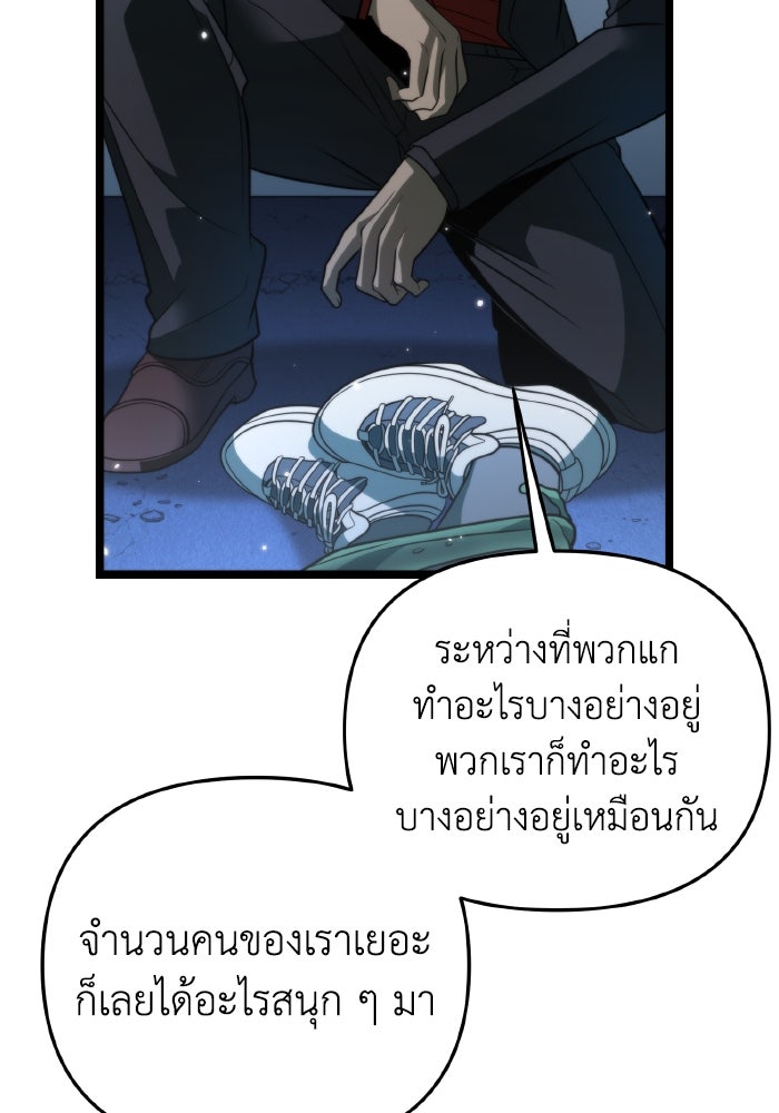 การแข่งขันของผู้เกิดใหม่ - หน้า 79