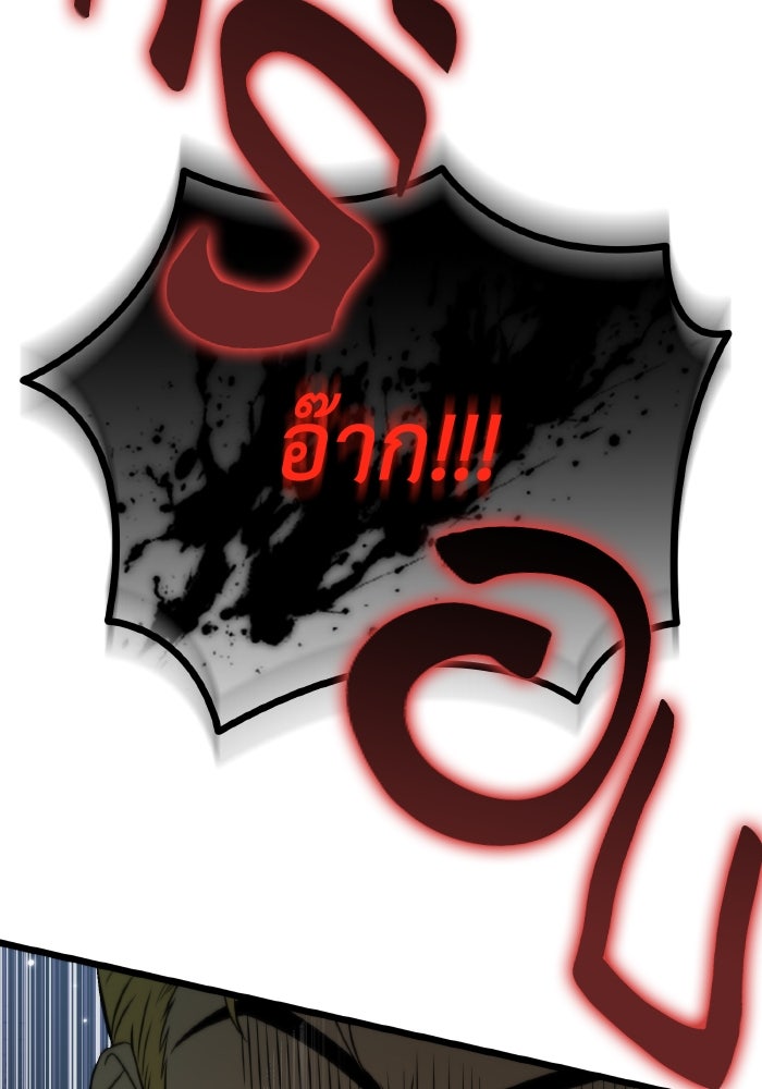 การแข่งขันของผู้เกิดใหม่ - หน้า 85