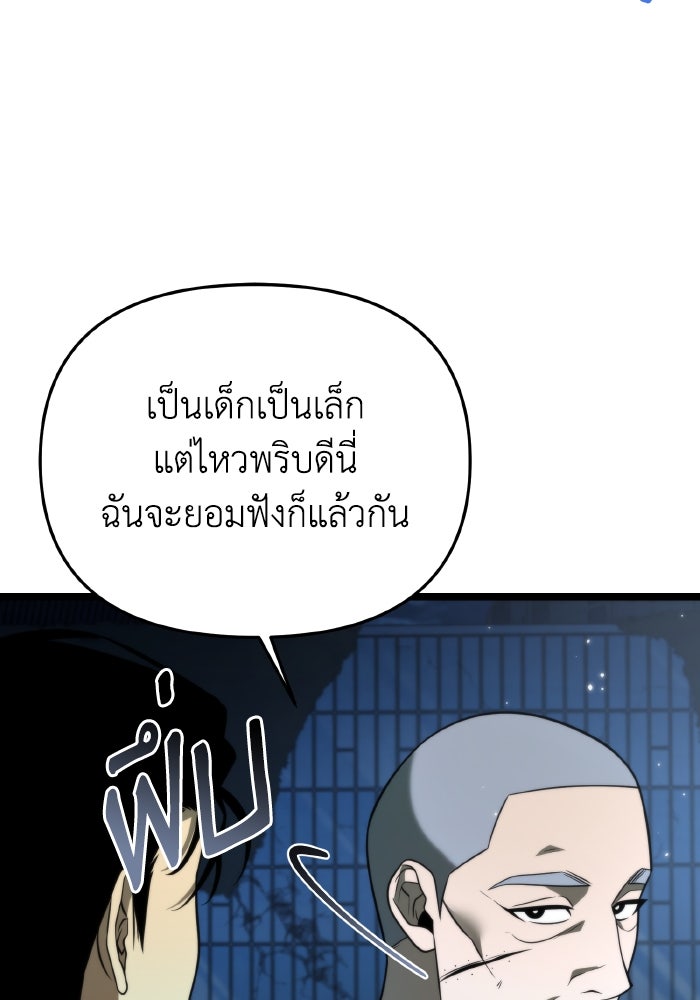 การแข่งขันของผู้เกิดใหม่ - หน้า 90