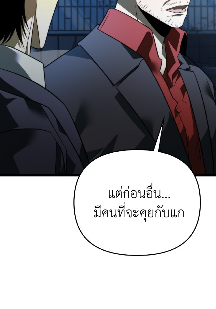 การแข่งขันของผู้เกิดใหม่ - หน้า 91