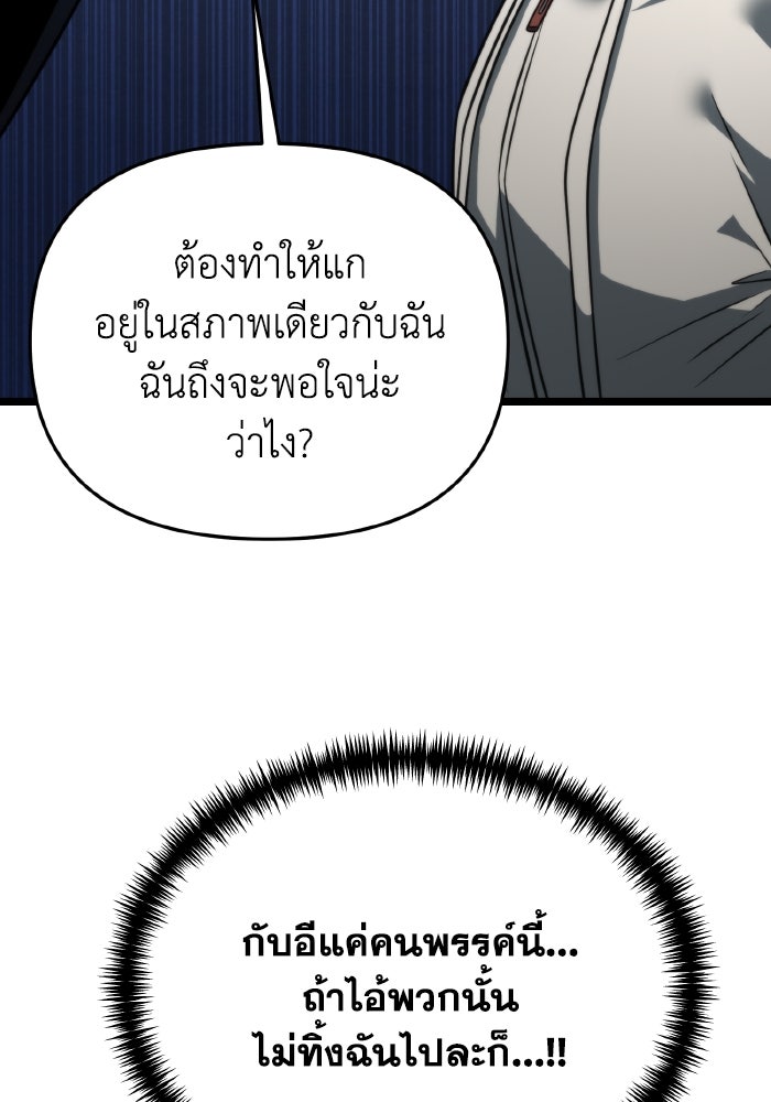 การแข่งขันของผู้เกิดใหม่ - หน้า 95
