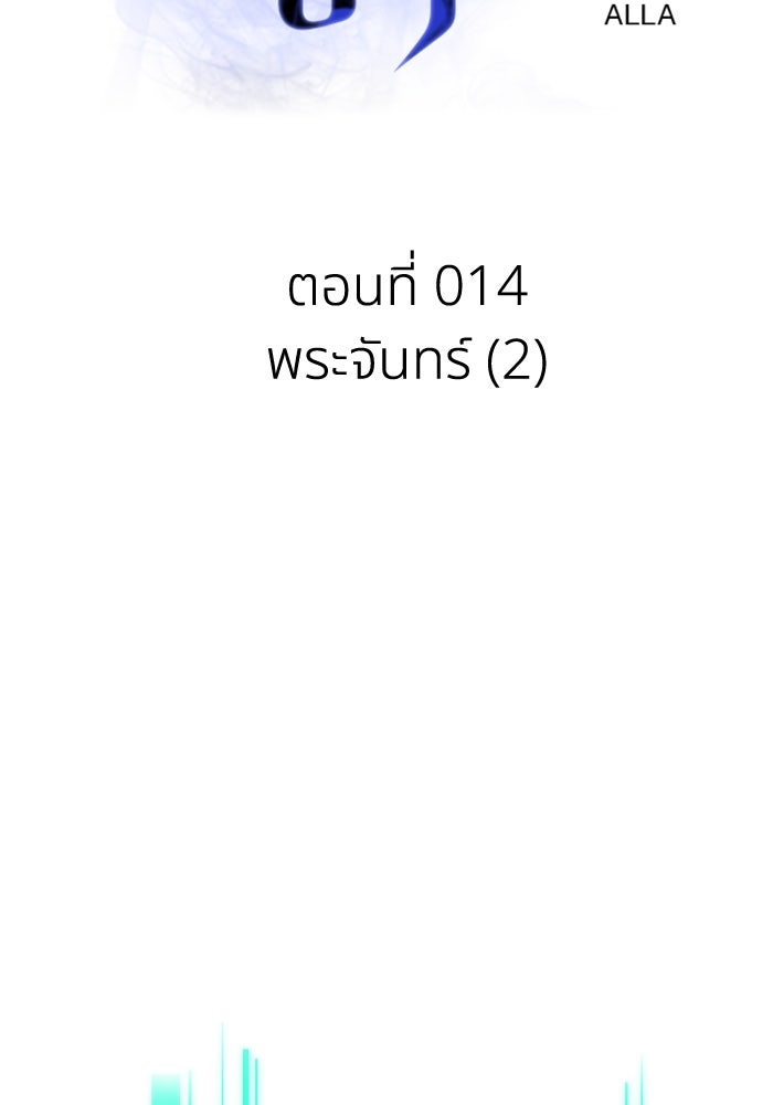 การแข่งขันของผู้เกิดใหม่ - หน้า 2