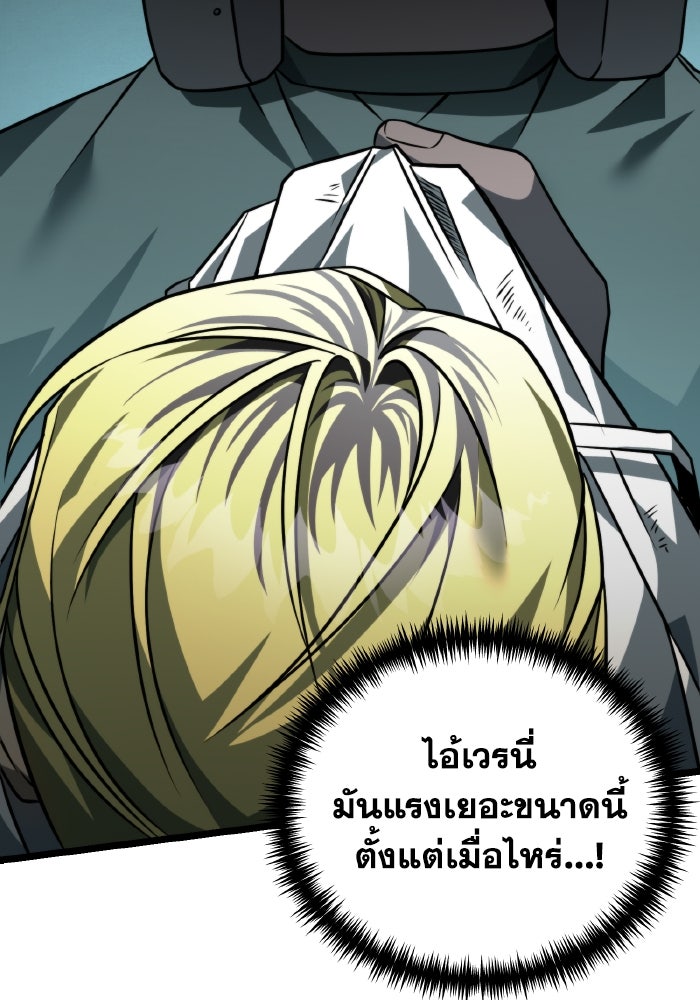 การแข่งขันของผู้เกิดใหม่ - หน้า 116