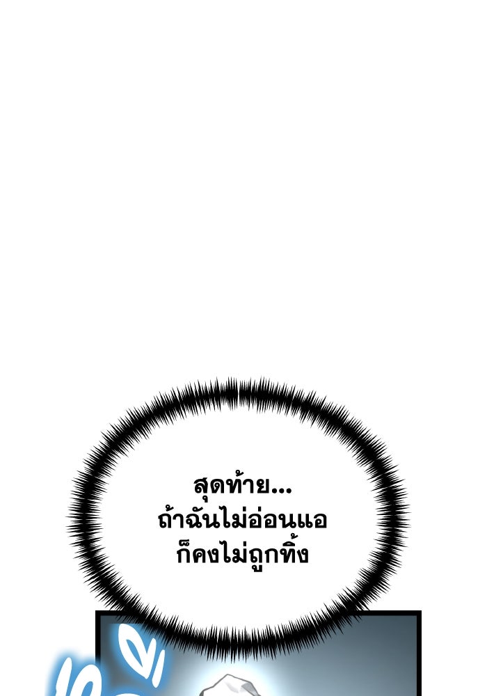 การแข่งขันของผู้เกิดใหม่ - หน้า 151