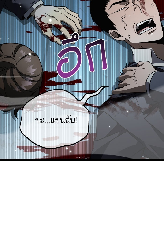 การแข่งขันของผู้เกิดใหม่ - หน้า 2
