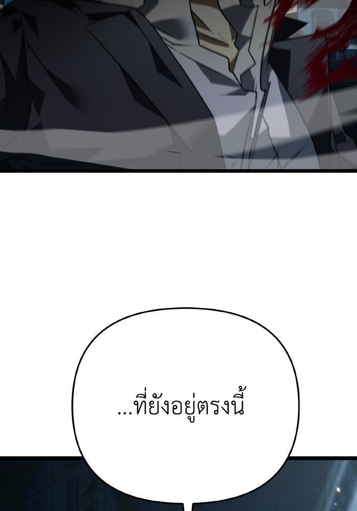 การแข่งขันของผู้เกิดใหม่ - หน้า 4