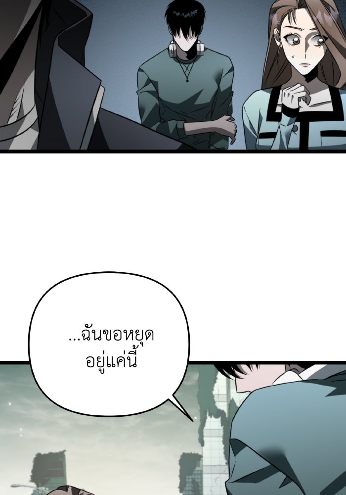 การแข่งขันของผู้เกิดใหม่ - หน้า 56