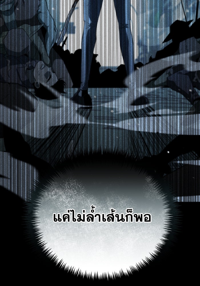 การแข่งขันของผู้เกิดใหม่ - หน้า 71