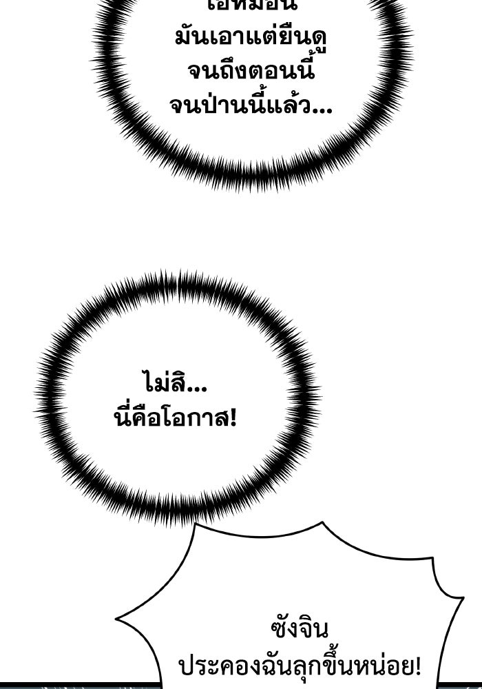 การแข่งขันของผู้เกิดใหม่ - หน้า 97