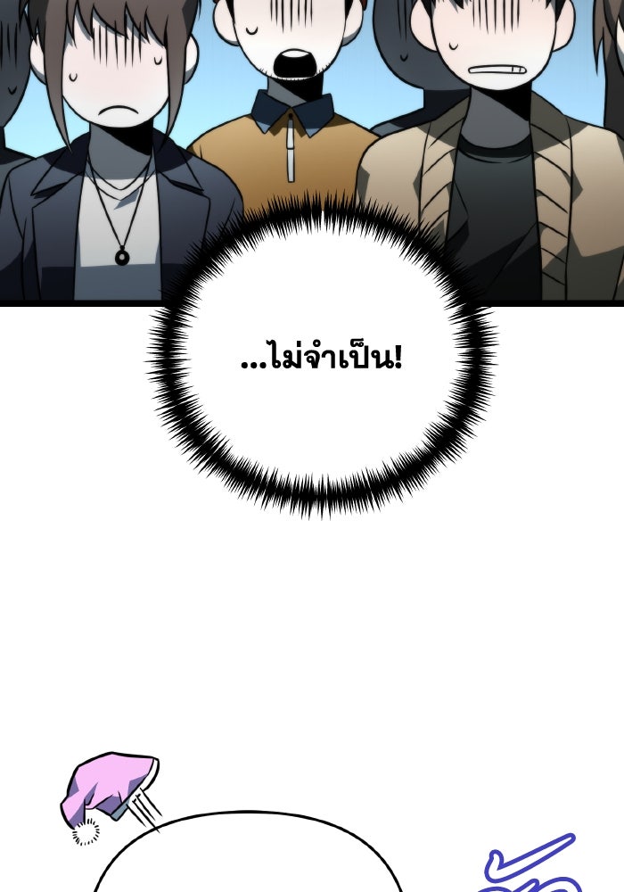 การแข่งขันของผู้เกิดใหม่ - หน้า 107