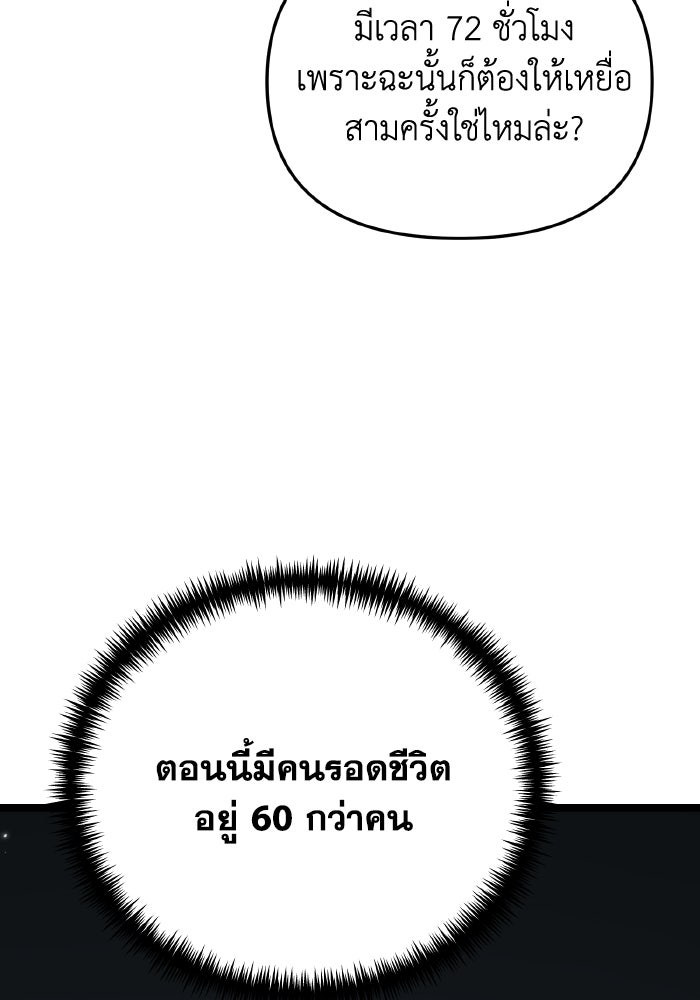 การแข่งขันของผู้เกิดใหม่ - หน้า 113