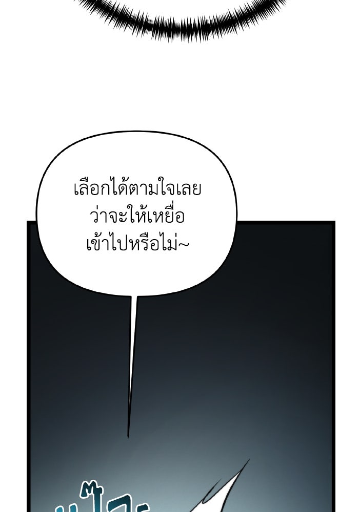 การแข่งขันของผู้เกิดใหม่ - หน้า 116