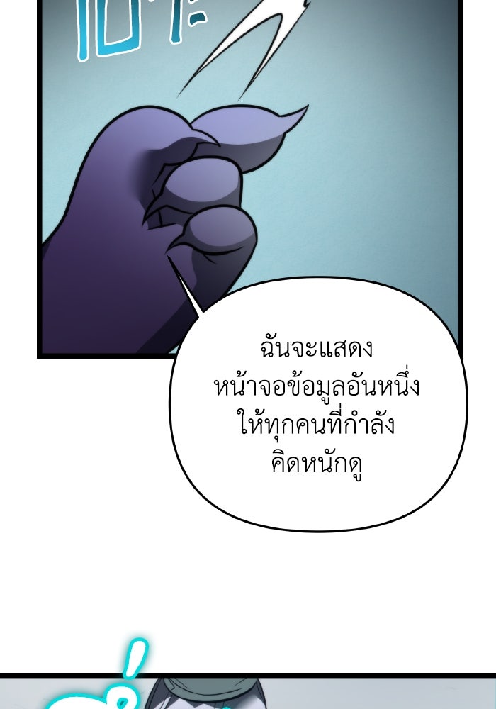 การแข่งขันของผู้เกิดใหม่ - หน้า 117