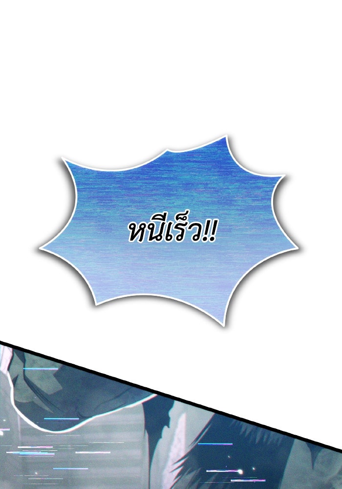 การแข่งขันของผู้เกิดใหม่ - หน้า 119