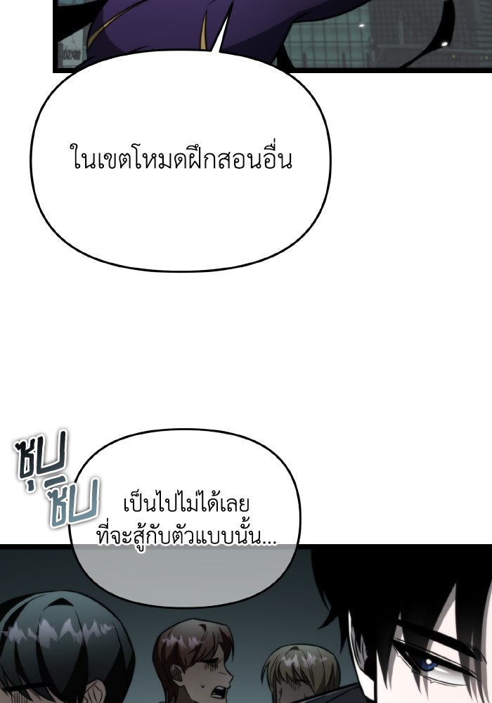 การแข่งขันของผู้เกิดใหม่ - หน้า 126